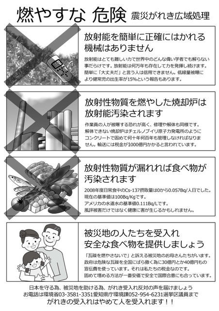 燃やすな危険.jpg